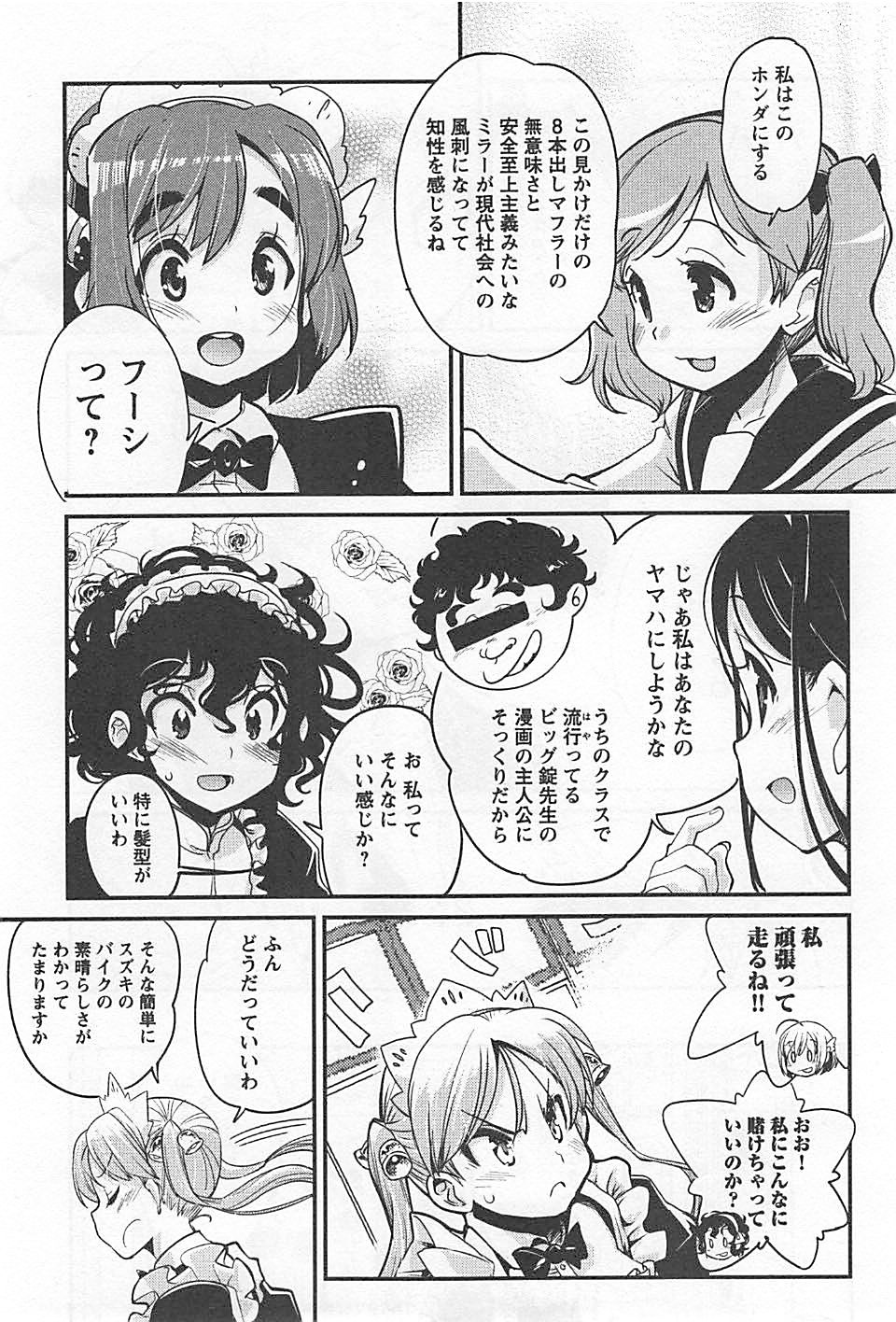 ばくおん!! - raw - 第21話 - https://jppp.mangajikan.cc/jppp/06080537/exfw15n4n13.jpg