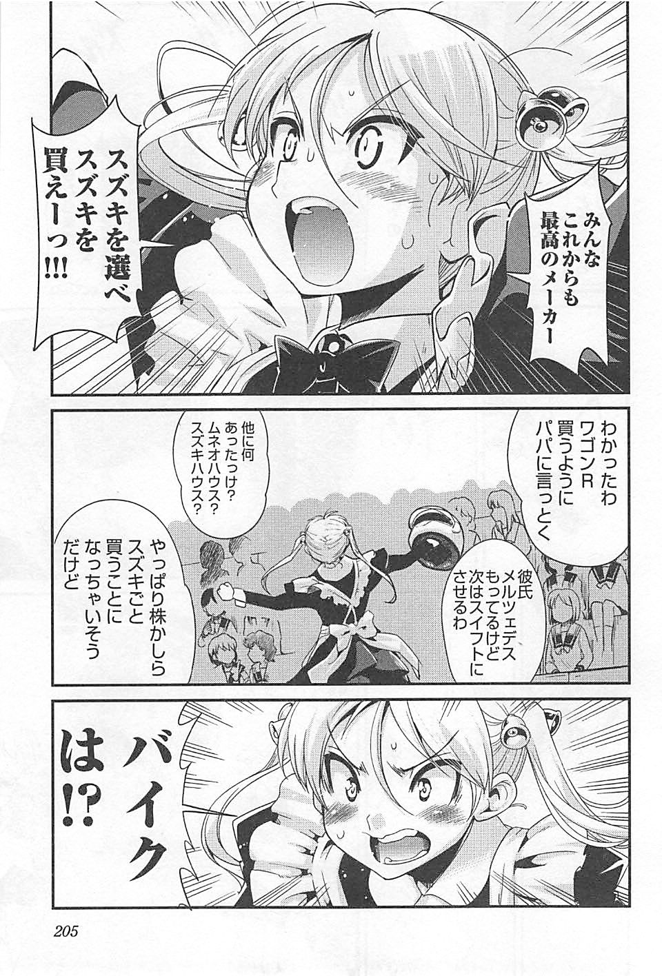 ばくおん!! - raw - 第23話 - https://jppp.mangajikan.cc/jppp/06080537/fv253zgjgmu.jpg