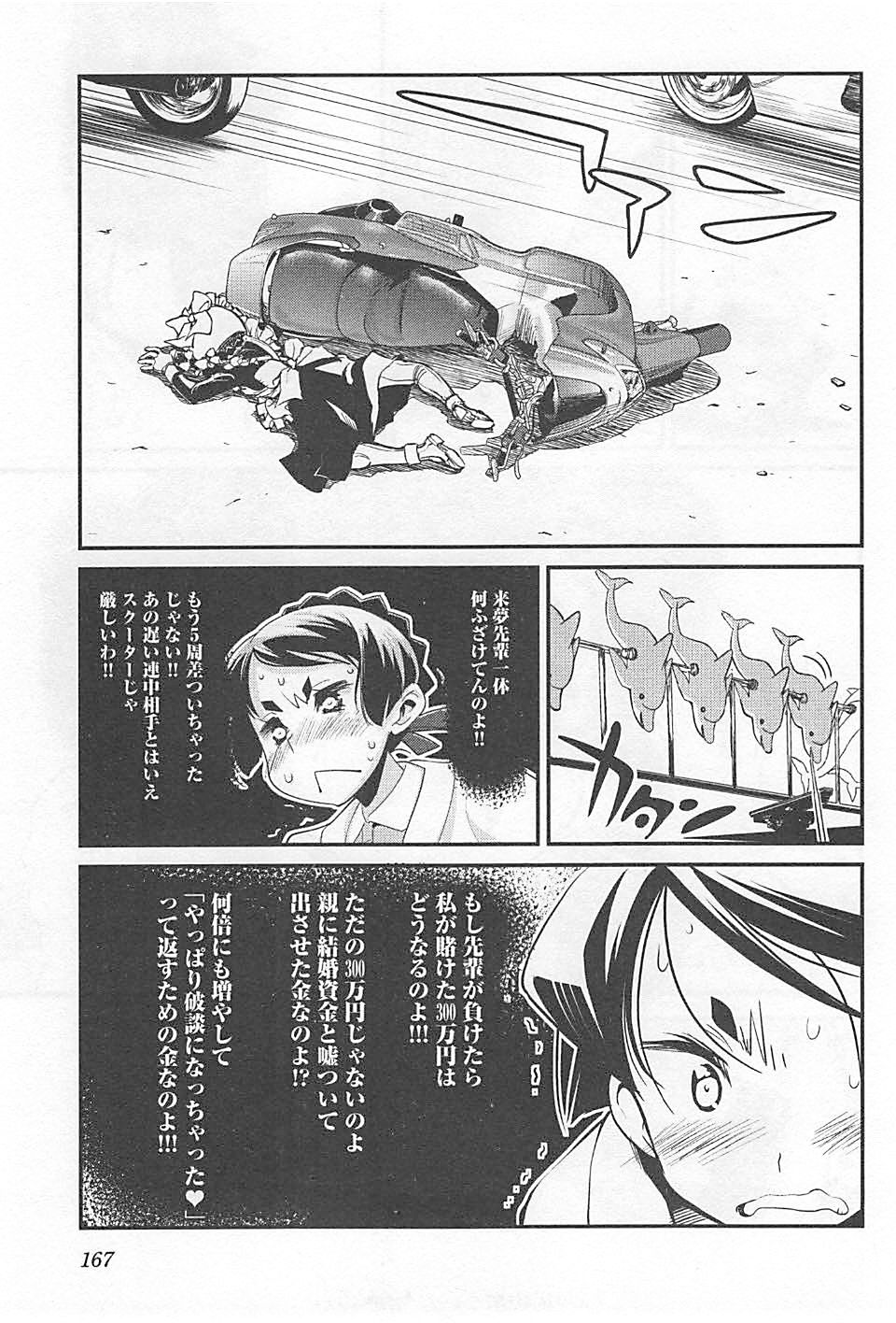 ばくおん!! - raw - 第22話 - https://jppp.mangajikan.cc/jppp/06080537/hkqldm0phkd.jpg