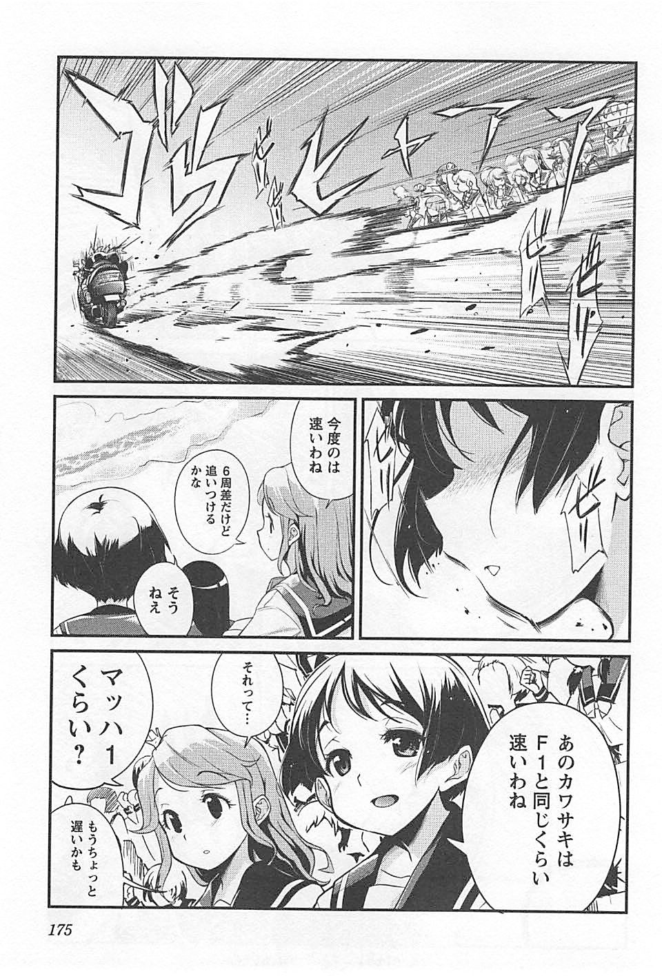 ばくおん!! - raw - 第22話 - https://jppp.mangajikan.cc/jppp/06080537/jel30uph2k3.jpg