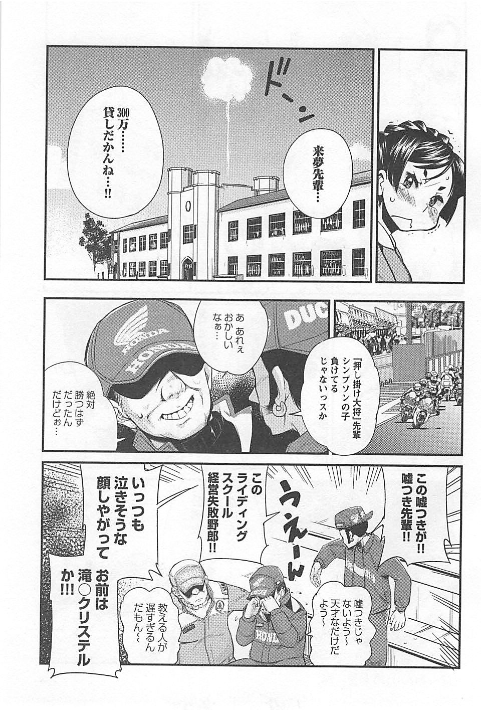 ばくおん!! - raw - 第23話 - https://jppp.mangajikan.cc/jppp/06080537/ko2y3aydnuw.jpg