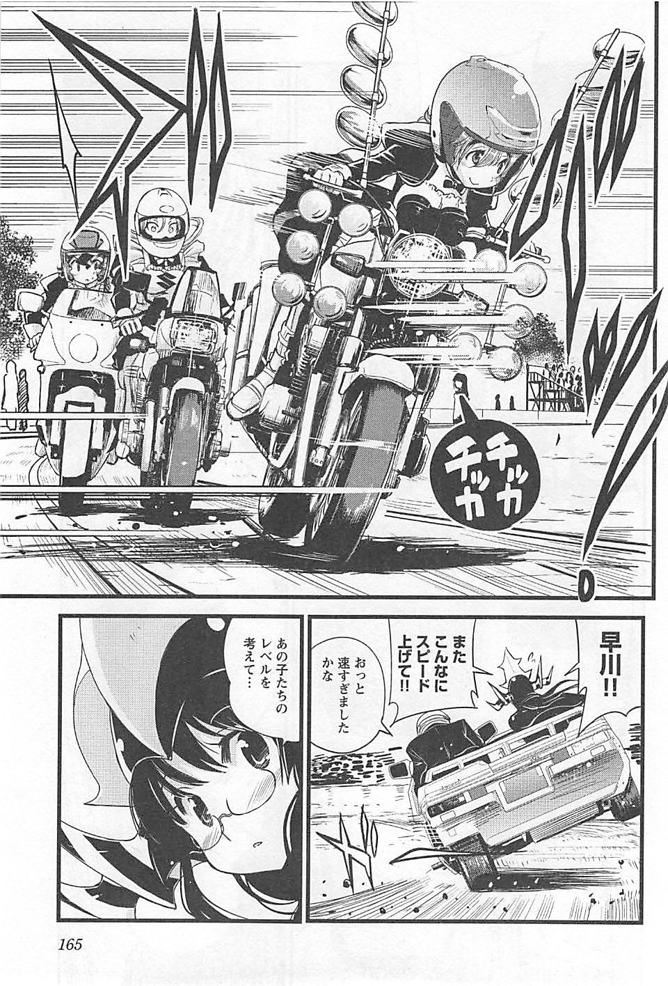 ばくおん!! - raw - 第22話 - https://jppp.mangajikan.cc/jppp/06080537/l1j2wphvoz0.jpg