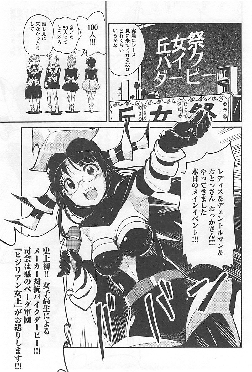 ばくおん!! - raw - 第21話 - https://jppp.mangajikan.cc/jppp/06080537/lcizzowsamk.jpg