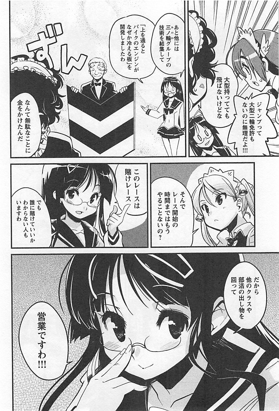 ばくおん!! - raw - 第21話 - https://jppp.mangajikan.cc/jppp/06080537/lv1u5hmknyl.jpg