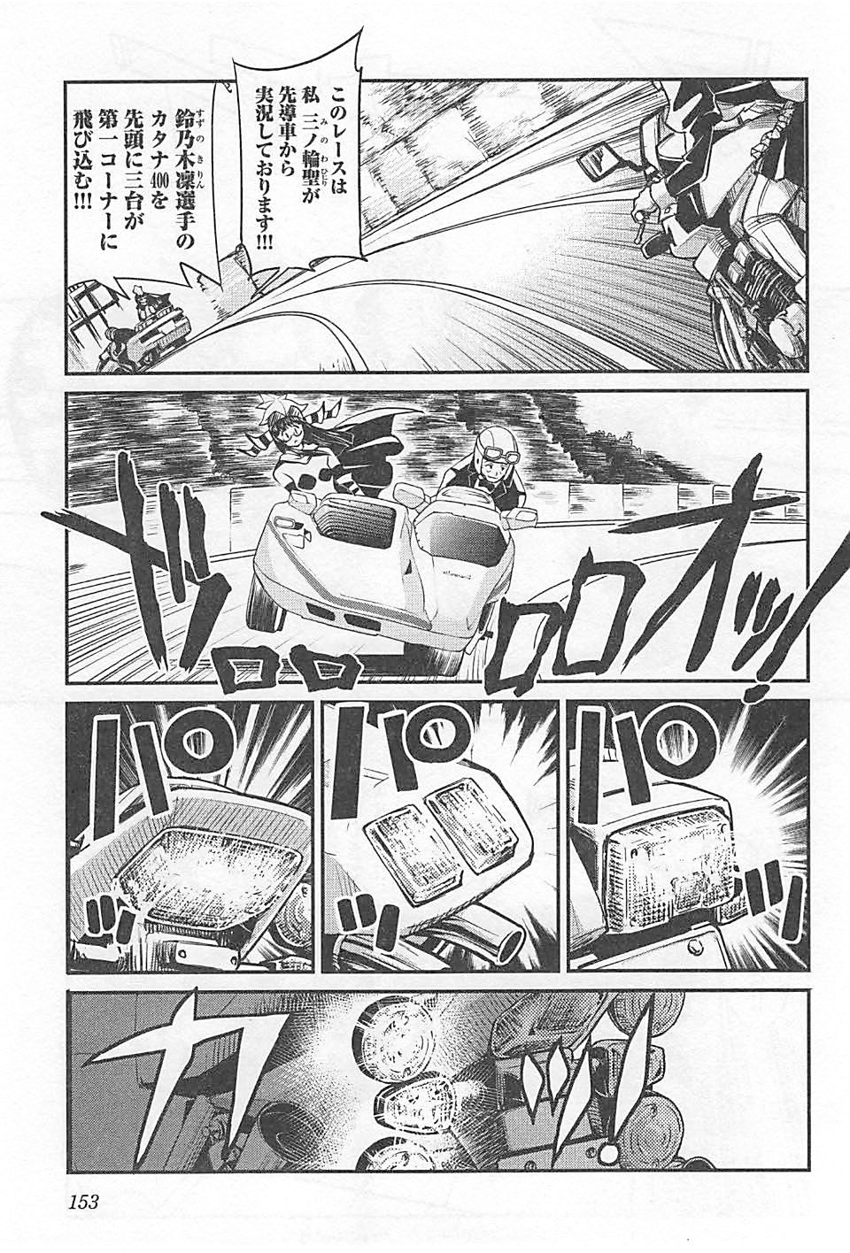 ばくおん!! - raw - 第22話 - https://jppp.mangajikan.cc/jppp/06080537/mwr0mhbvuga.jpg
