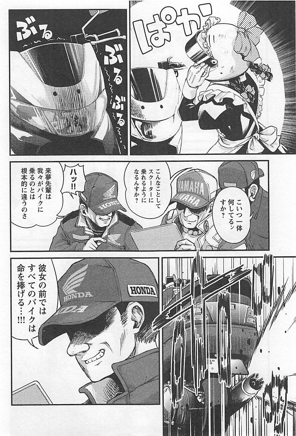 ばくおん!! - raw - 第22話 - https://jppp.mangajikan.cc/jppp/06080537/ncjca33cbcn.jpg