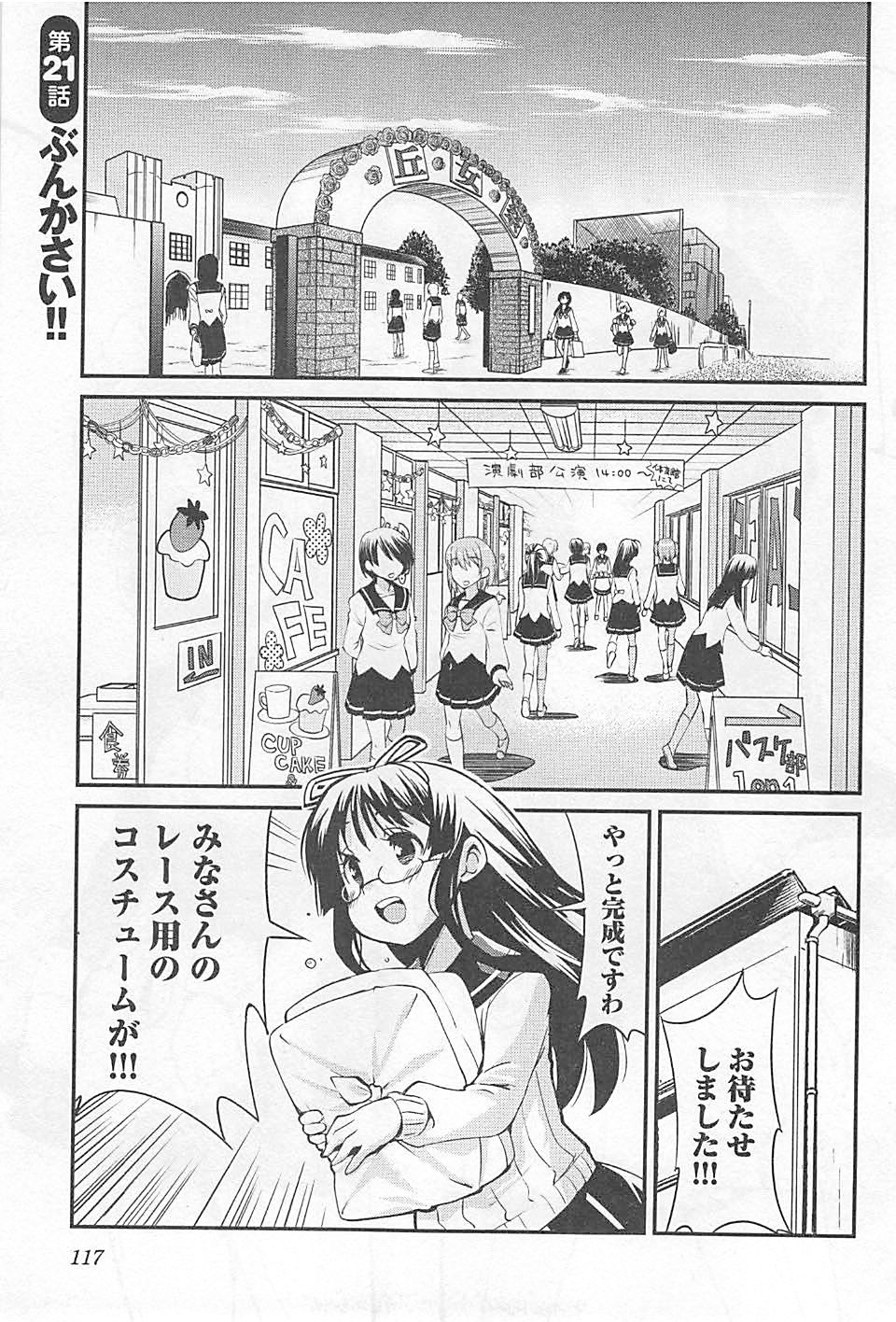 ばくおん!! - raw - 第21話 - https://jppp.mangajikan.cc/jppp/06080537/pozcizkssoq.jpg
