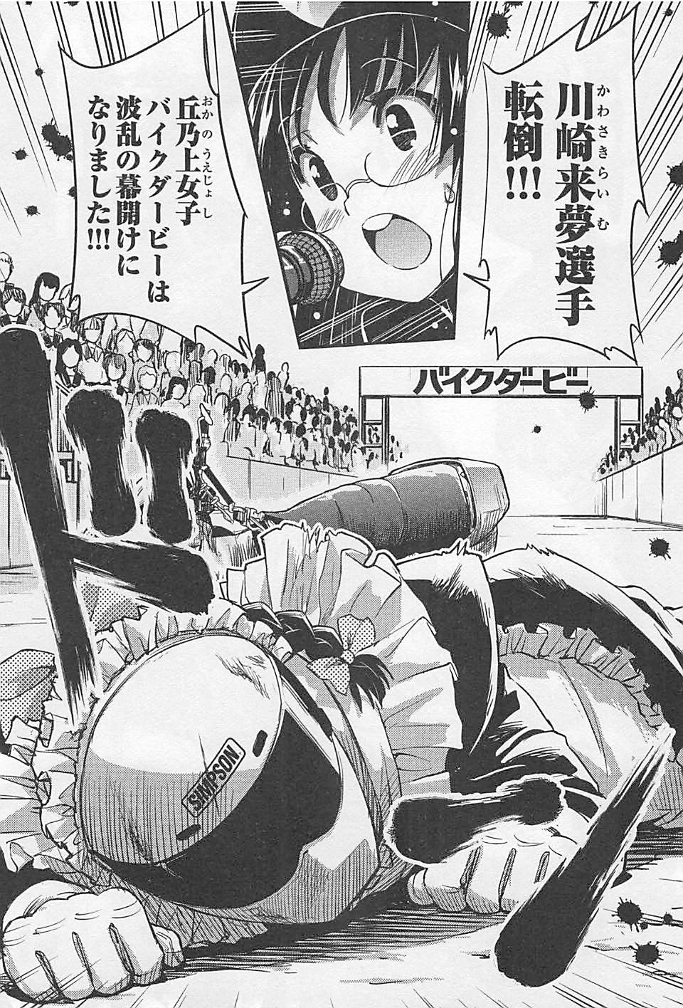 ばくおん!! - raw - 第22話 - https://jppp.mangajikan.cc/jppp/06080537/q3w31nksaxf.jpg