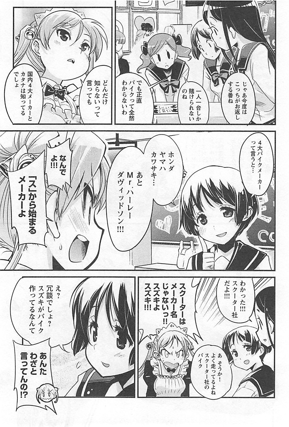 ばくおん!! - raw - 第21話 - https://jppp.mangajikan.cc/jppp/06080537/rfnbpbd1swh.jpg