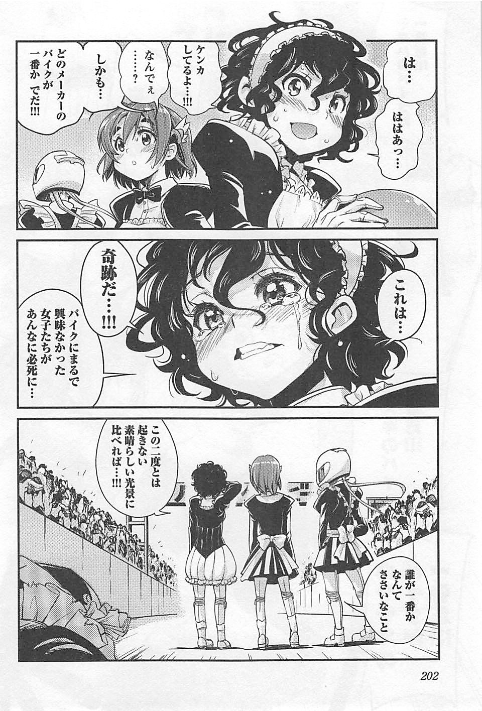 ばくおん!! - raw - 第23話 - https://jppp.mangajikan.cc/jppp/06080537/uazujqilcjo.jpg