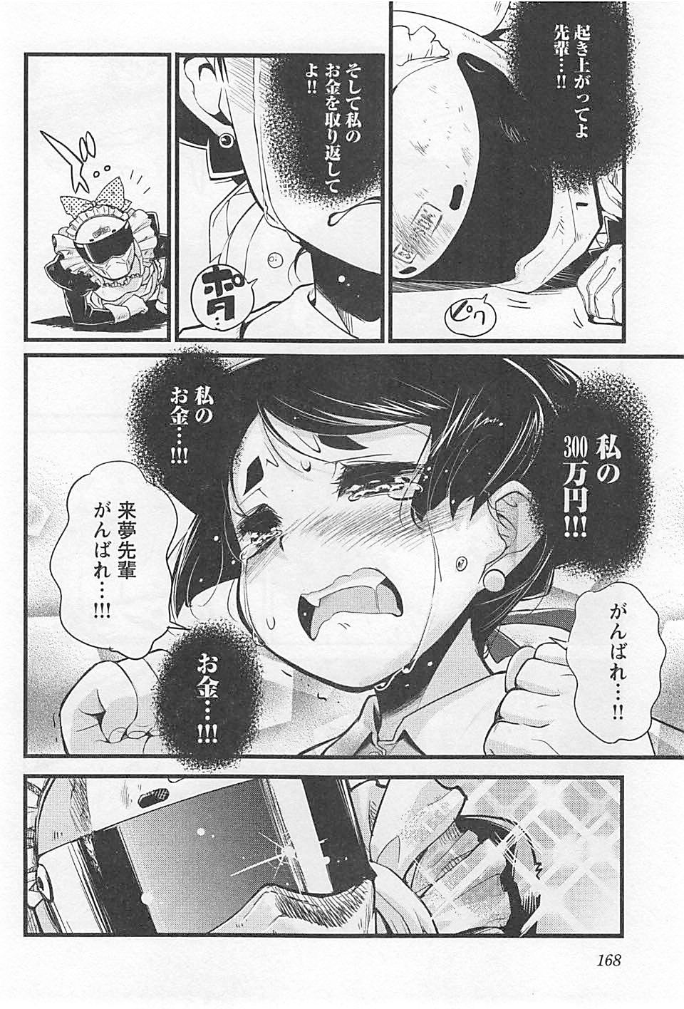 ばくおん!! - raw - 第22話 - https://jppp.mangajikan.cc/jppp/06080537/w4bmdu5wscb.jpg