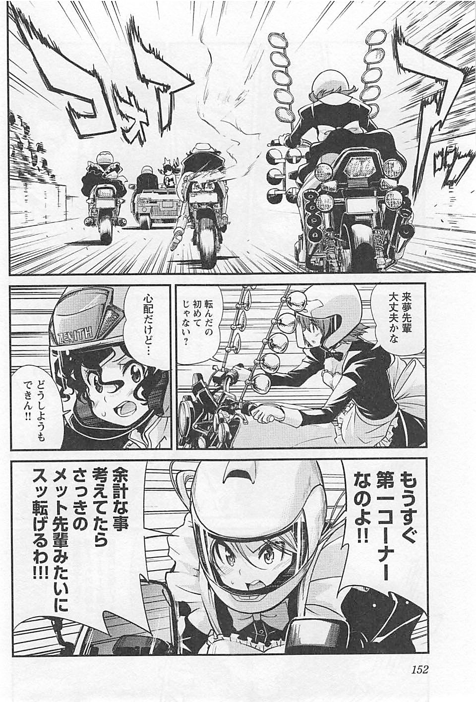 ばくおん!! - raw - 第22話 - https://jppp.mangajikan.cc/jppp/06080537/wsqtnqv4ixs.jpg