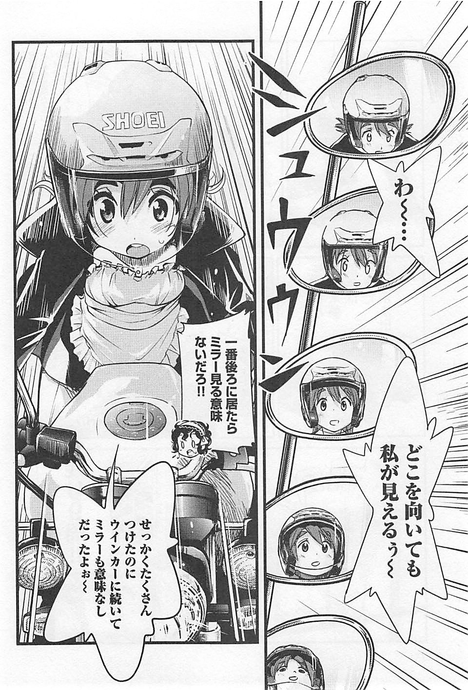 ばくおん!! - raw - 第22話 - https://jppp.mangajikan.cc/jppp/06080537/y5ukrn33xbu.jpg