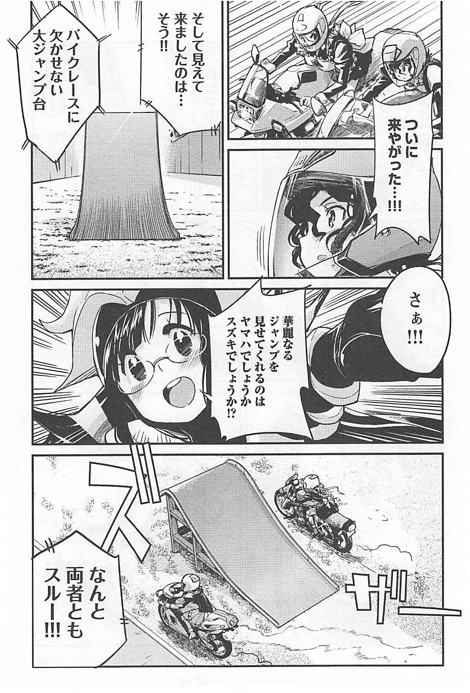 ばくおん!! - raw - 第22話 - https://jppp.mangajikan.cc/jppp/06080537/zdz0ctxv44c.jpg