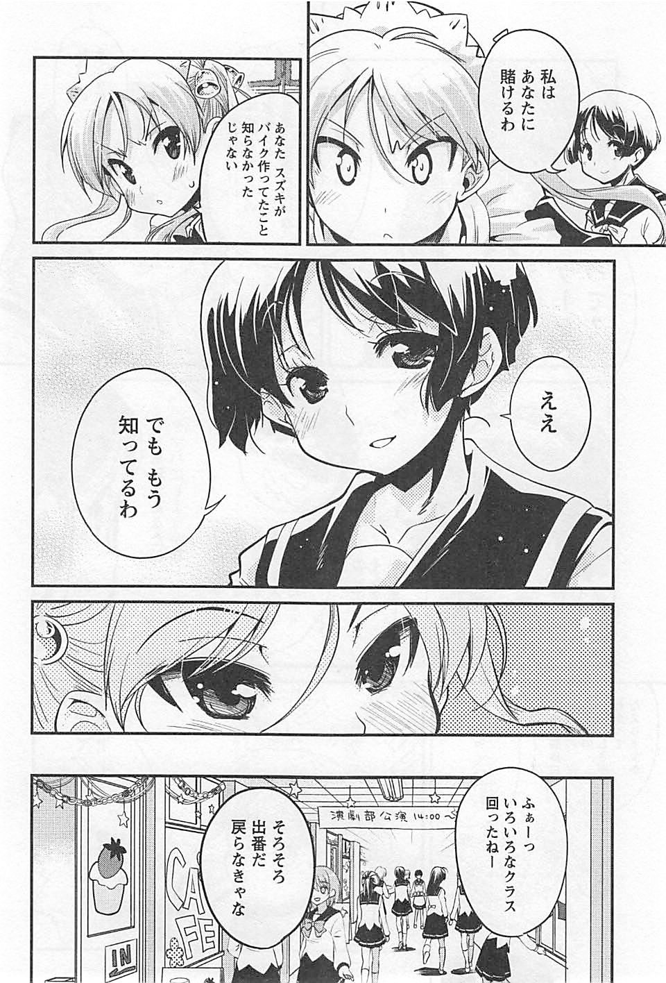 ばくおん!! - raw - 第21話 - https://jppp.mangajikan.cc/jppp/06080537/zpdgqerofpx.jpg