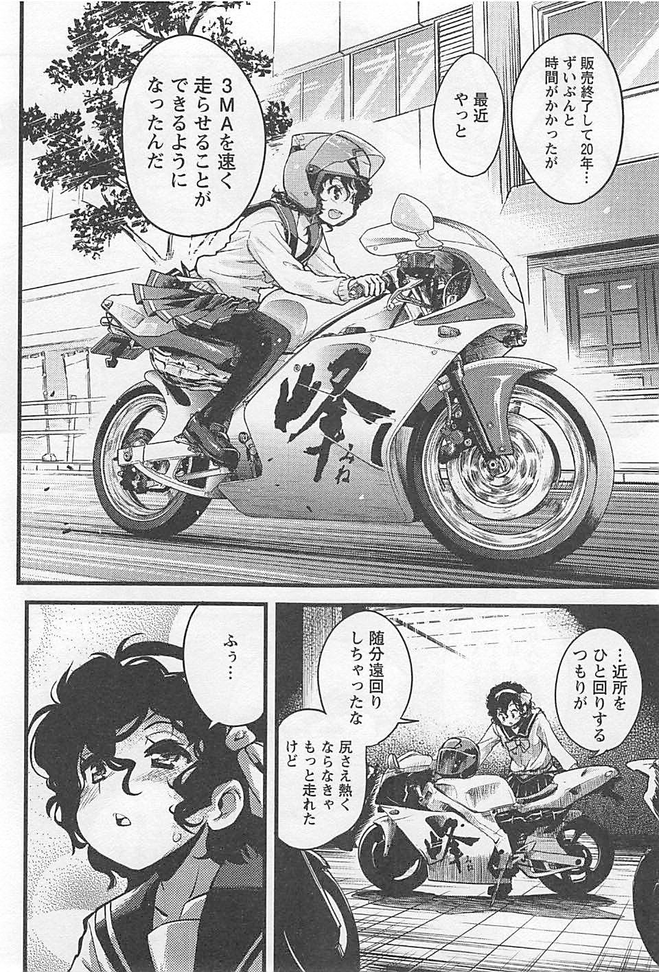 ばくおん!! - raw - 第20話 - https://jppp.mangajikan.cc/jppp/06080538/1ya2lu1npho.jpg