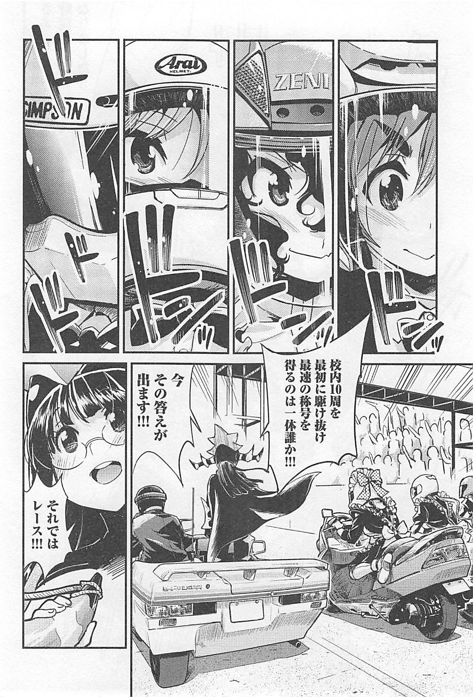 ばくおん!! - raw - 第21話 - https://jppp.mangajikan.cc/jppp/06080538/20nz2wwvjsr.jpg