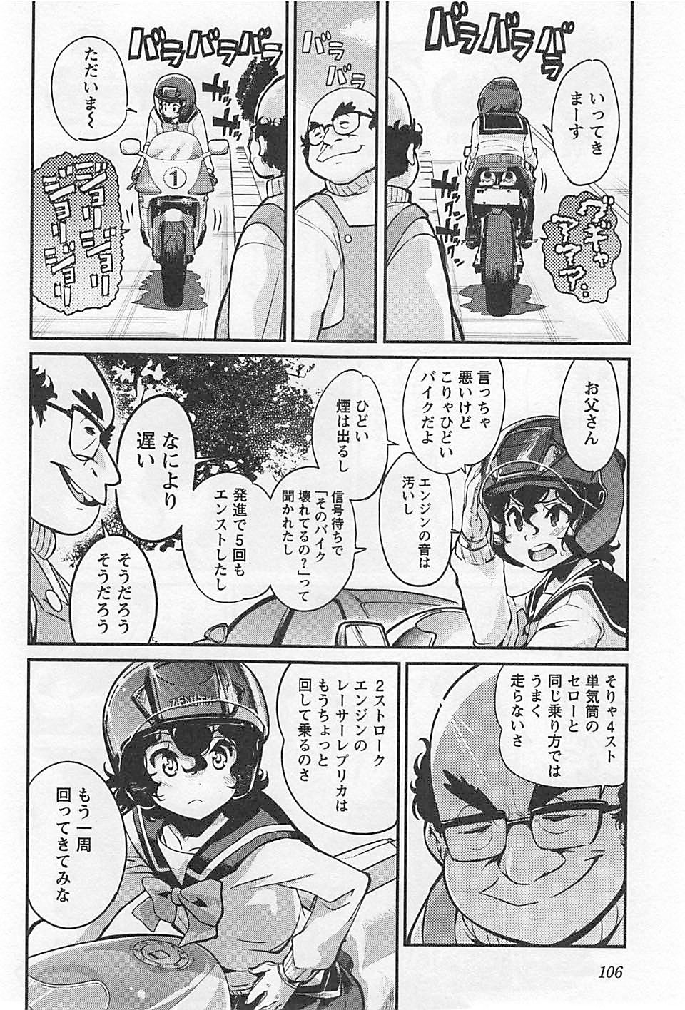 ばくおん!! - raw - 第20話 - https://jppp.mangajikan.cc/jppp/06080538/41knz00cx2k.jpg