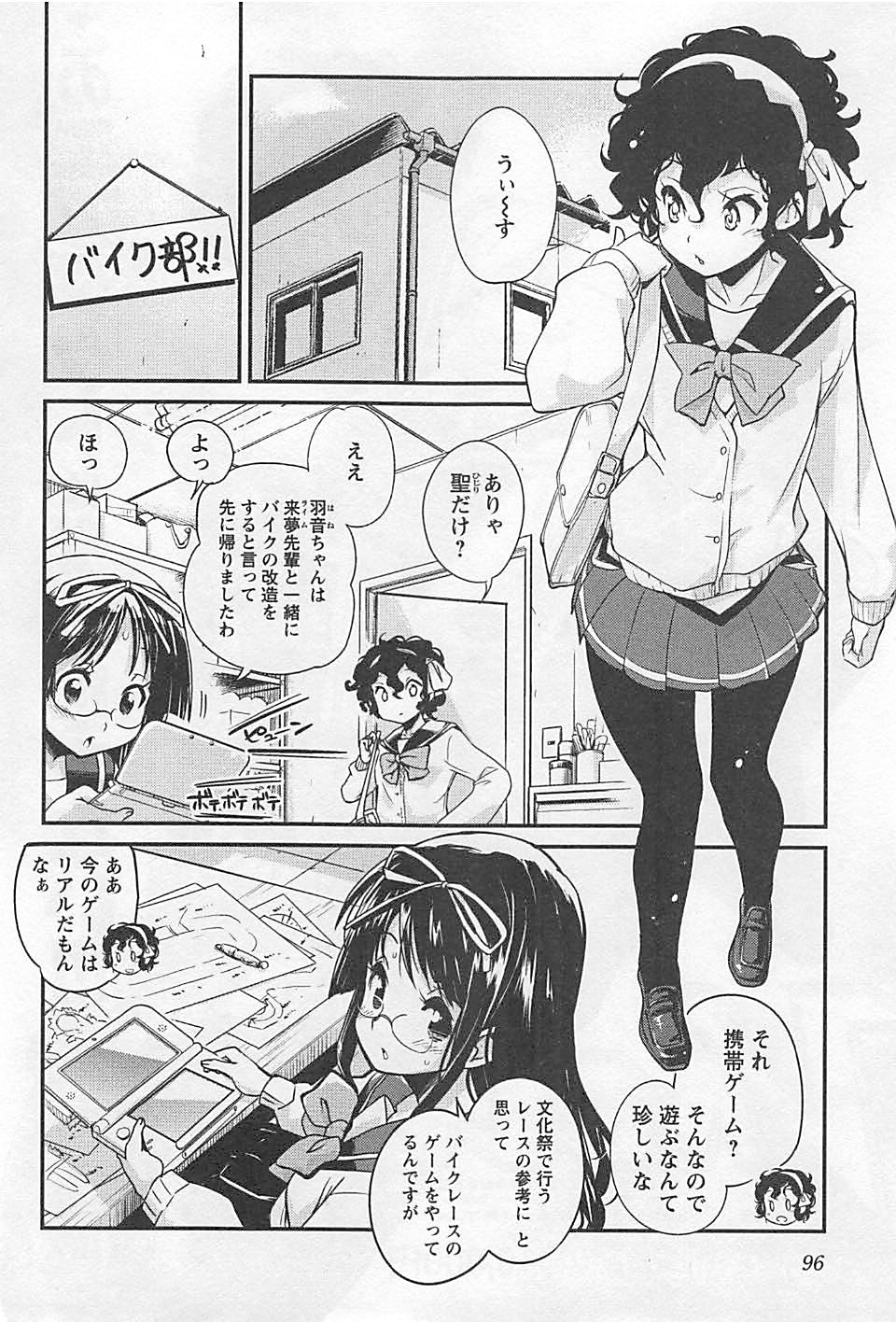 ばくおん!! - raw - 第20話 - https://jppp.mangajikan.cc/jppp/06080538/45tkqr2mji5.jpg
