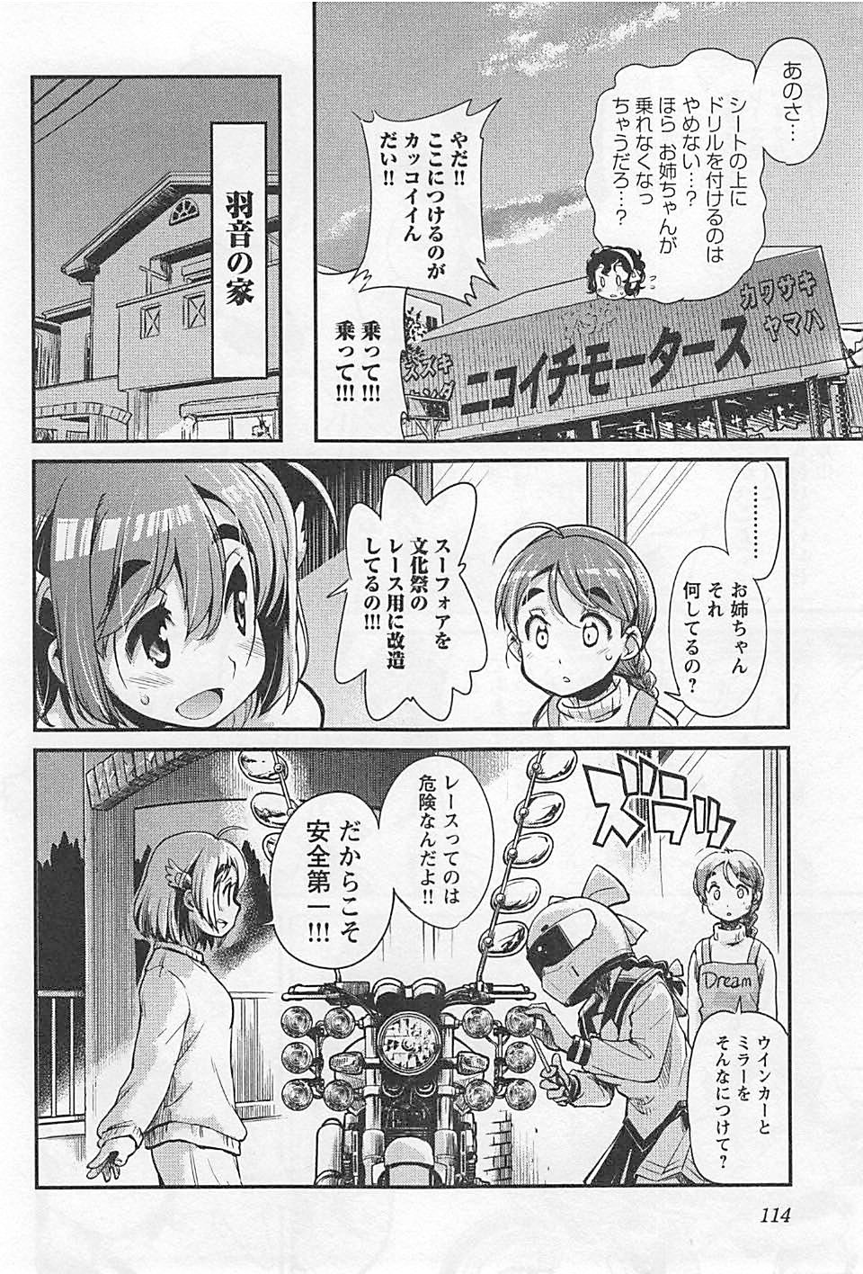 ばくおん!! - raw - 第20話 - https://jppp.mangajikan.cc/jppp/06080538/aw4xxrozgfk.jpg
