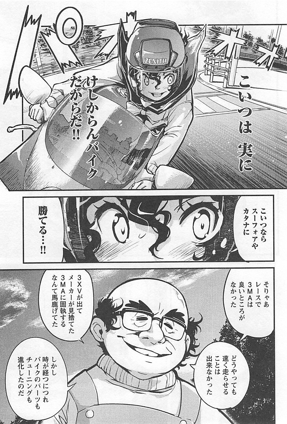ばくおん!! - raw - 第20話 - https://jppp.mangajikan.cc/jppp/06080538/ejqh4q5phup.jpg