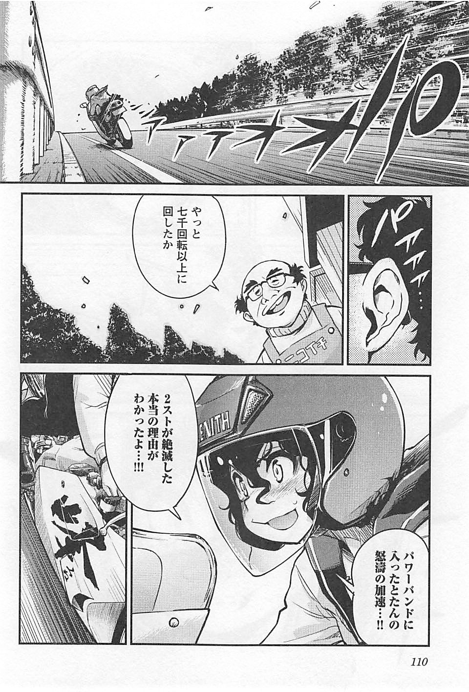 ばくおん!! - raw - 第20話 - https://jppp.mangajikan.cc/jppp/06080538/j3jlzumsc4f.jpg