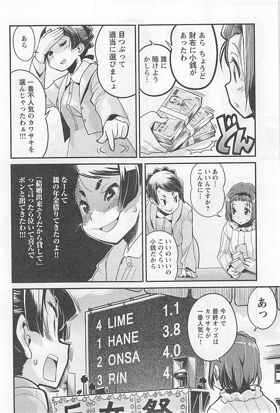 ばくおん!! - raw - 第21話 - https://jppp.mangajikan.cc/jppp/06080538/k2b3v2fnlow.jpg