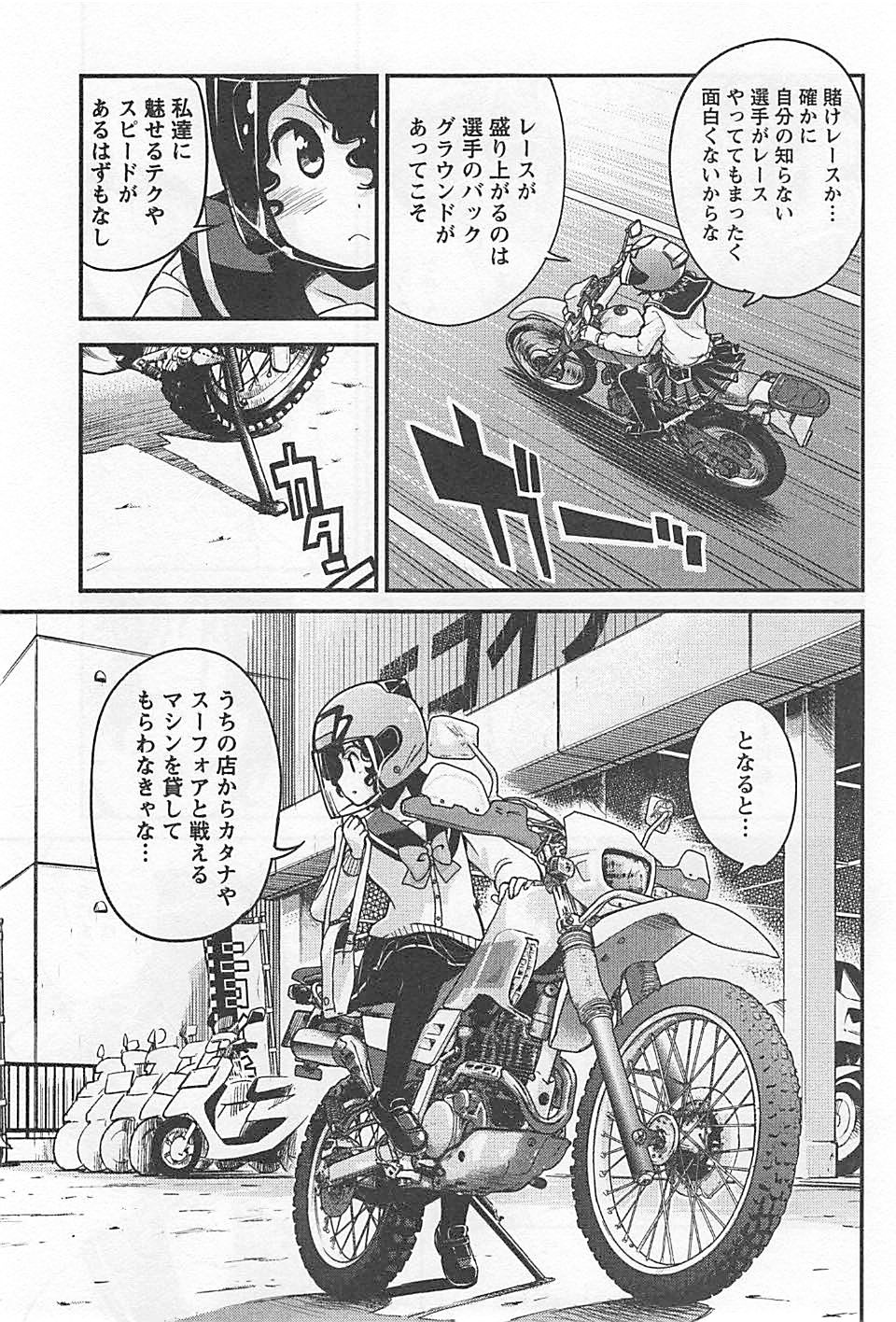 ばくおん!! - raw - 第20話 - https://jppp.mangajikan.cc/jppp/06080538/klrd0dikpzd.jpg