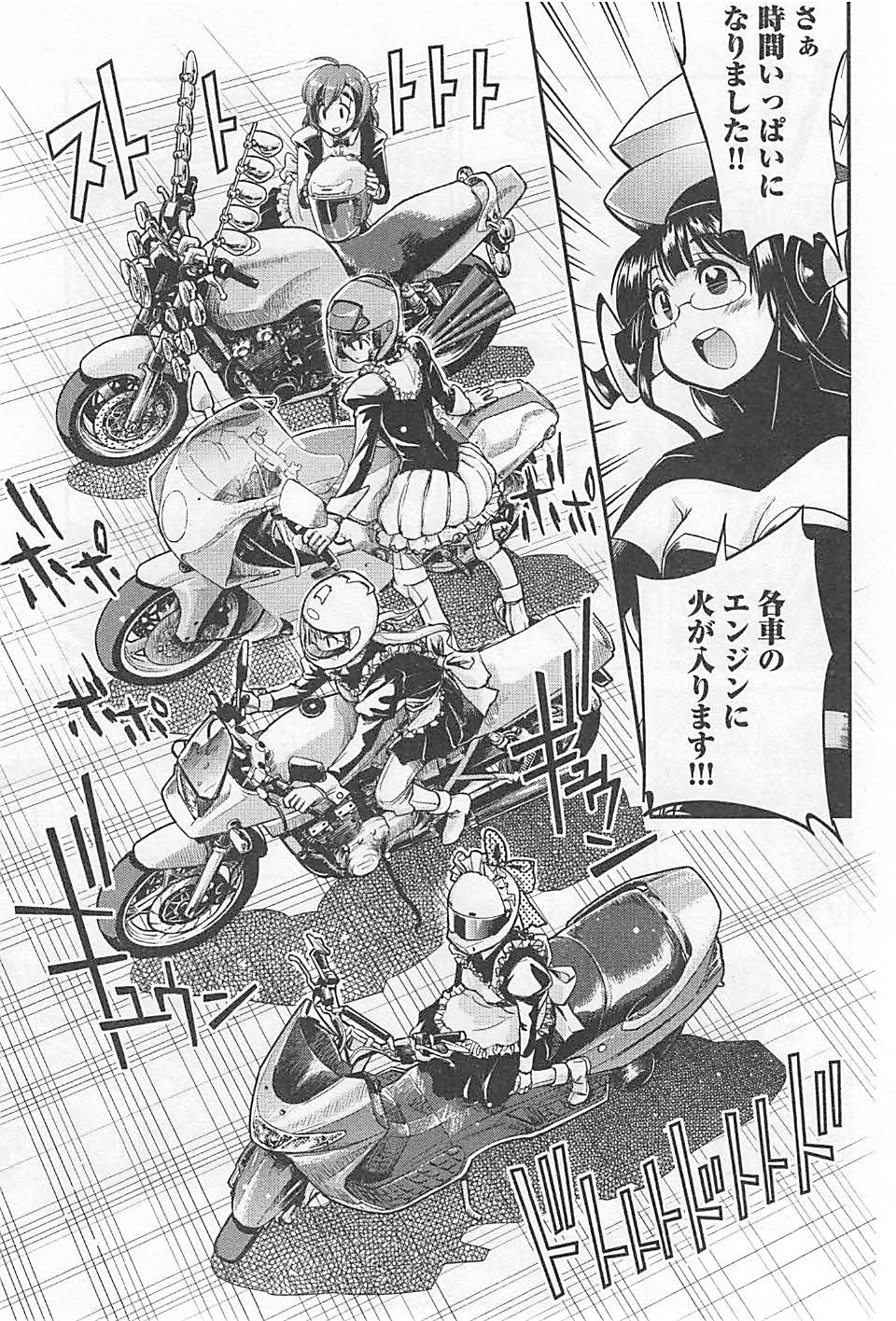 ばくおん!! - raw - 第21話 - https://jppp.mangajikan.cc/jppp/06080538/lfesedgve4u.jpg