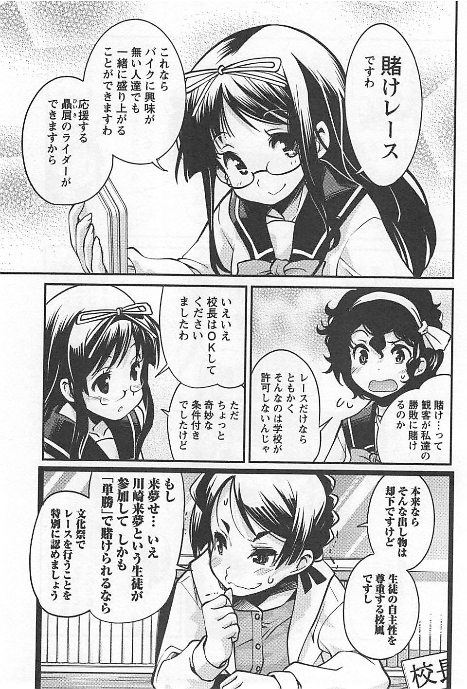 ばくおん!! - raw - 第20話 - https://jppp.mangajikan.cc/jppp/06080538/moqlifovw2t.jpg