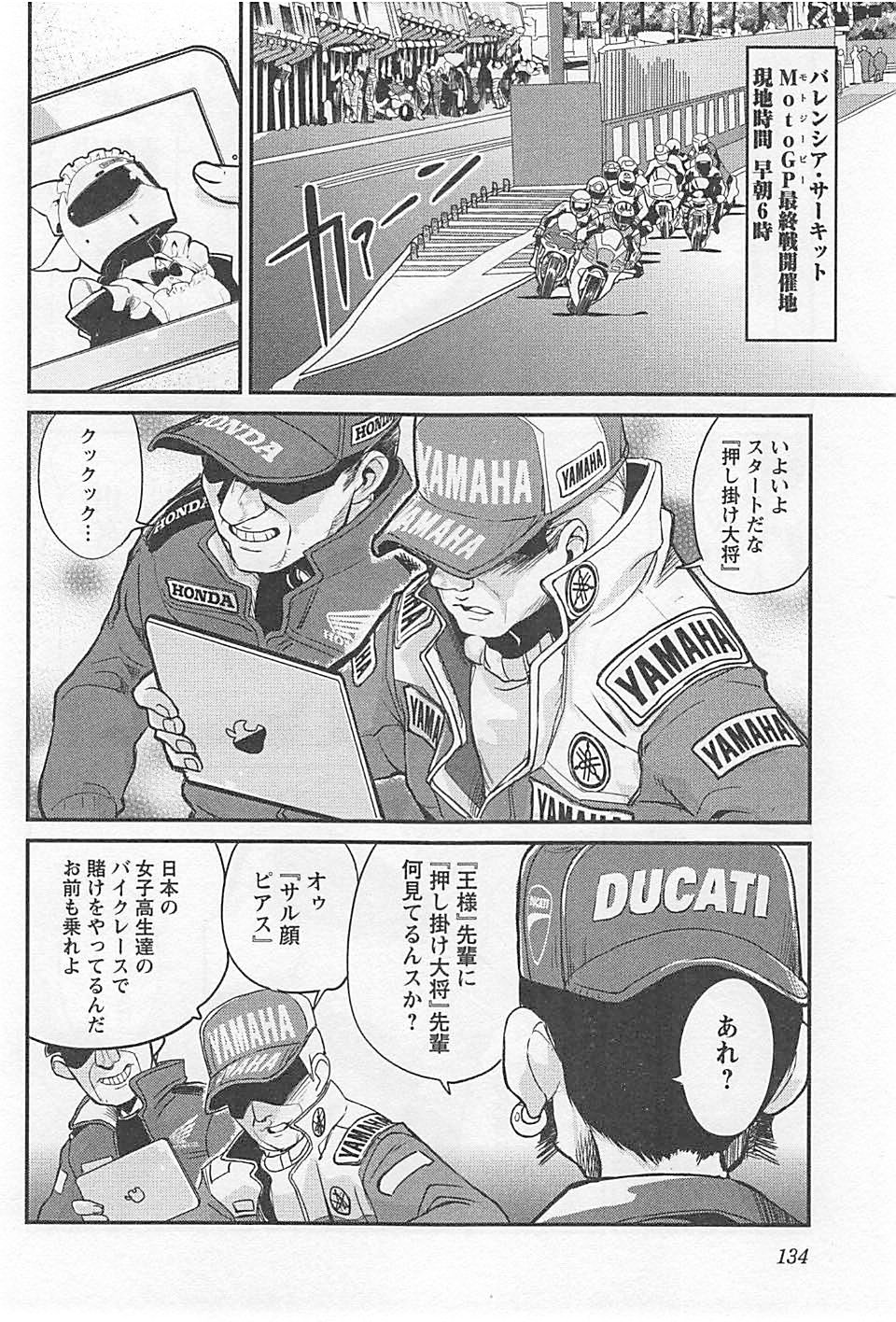 ばくおん!! - raw - 第21話 - https://jppp.mangajikan.cc/jppp/06080538/nc4r05wiban.jpg
