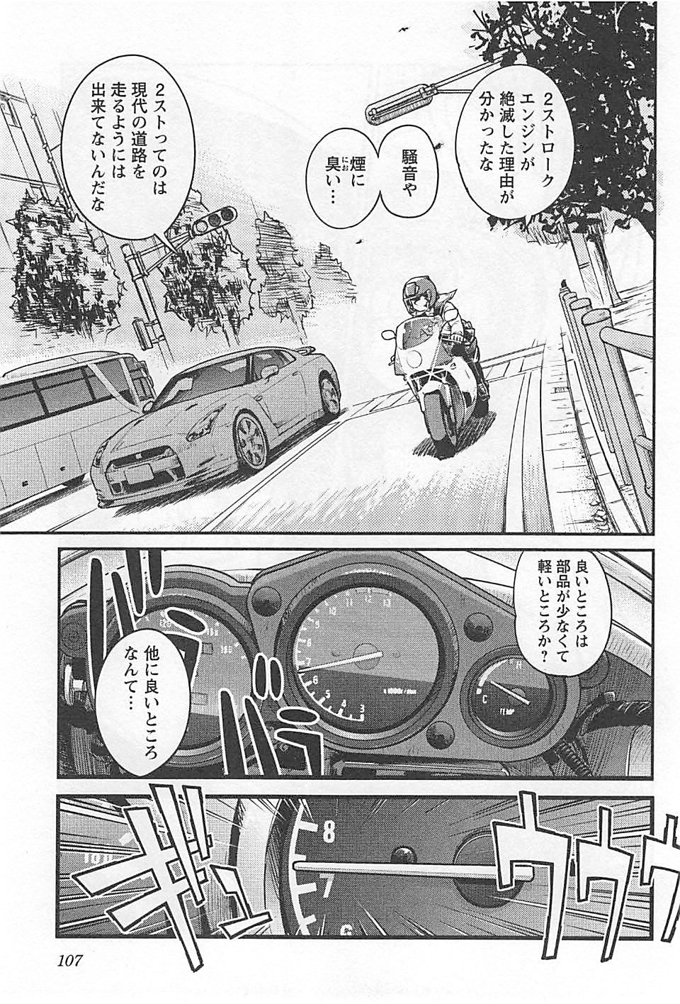 ばくおん!! - raw - 第20話 - https://jppp.mangajikan.cc/jppp/06080538/s5ql2ndvd5b.jpg
