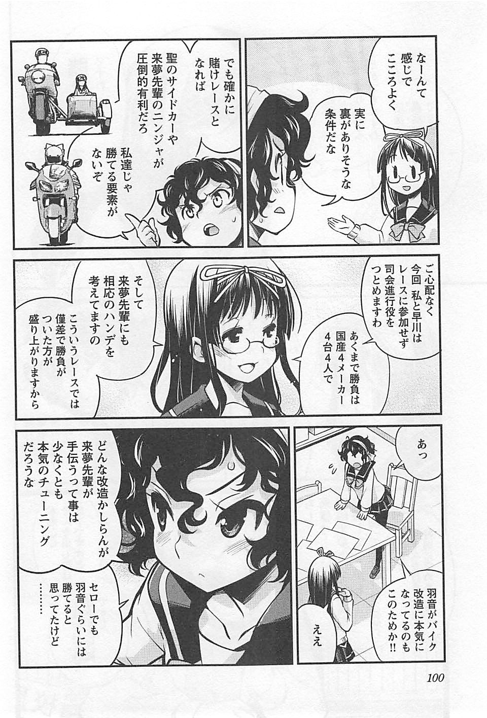 ばくおん!! - raw - 第20話 - https://jppp.mangajikan.cc/jppp/06080538/vcu110yl1vj.jpg