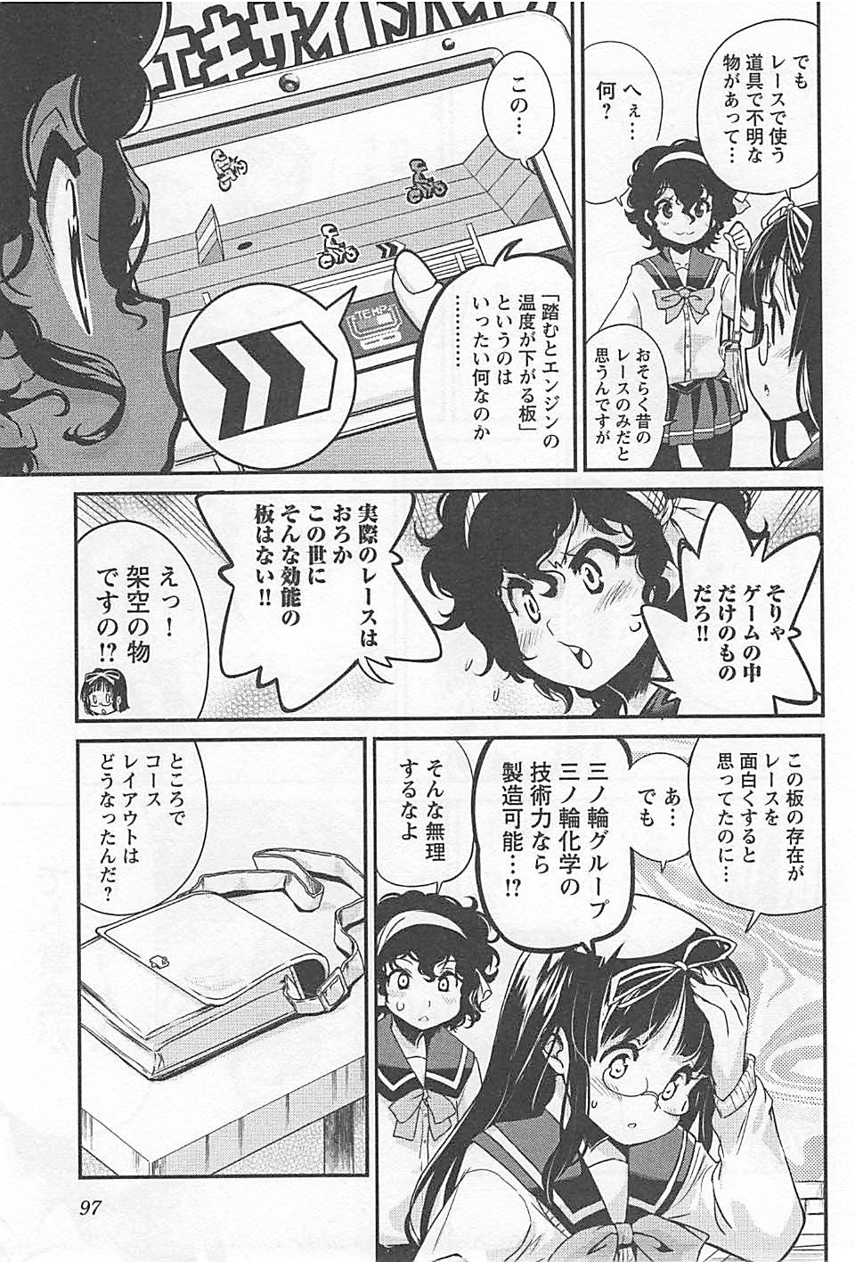 ばくおん!! - raw - 第20話 - https://jppp.mangajikan.cc/jppp/06080538/z1h52pgdvol.jpg