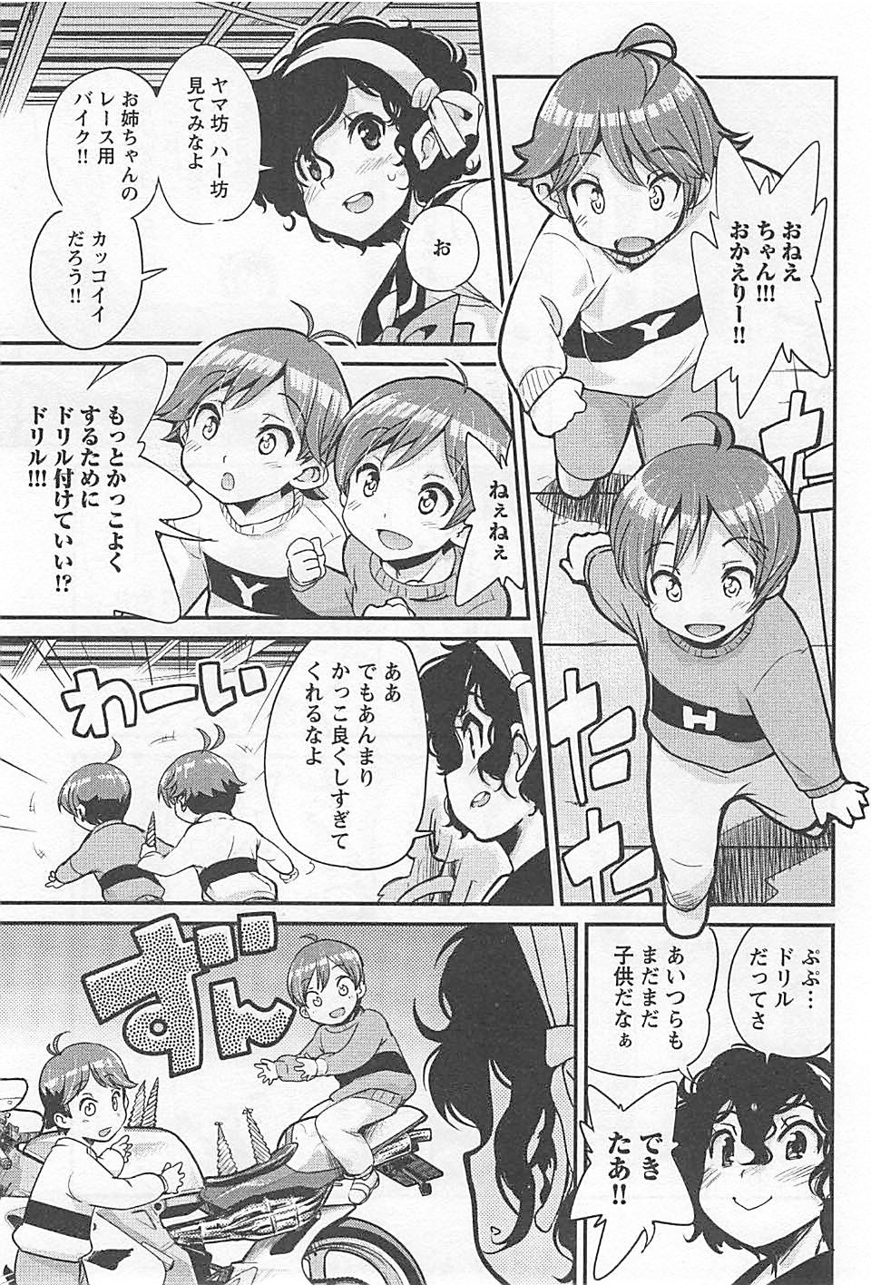 ばくおん!! - raw - 第20話 - https://jppp.mangajikan.cc/jppp/06080538/zmzn4sir2ju.jpg