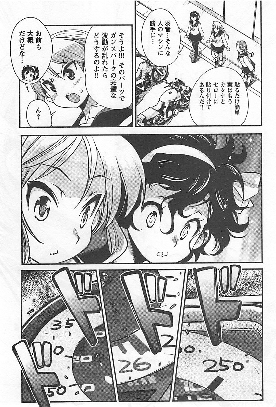 ばくおん!! - raw - 第19話 - https://jppp.mangajikan.cc/jppp/06080539/0b5e02qzi40.jpg