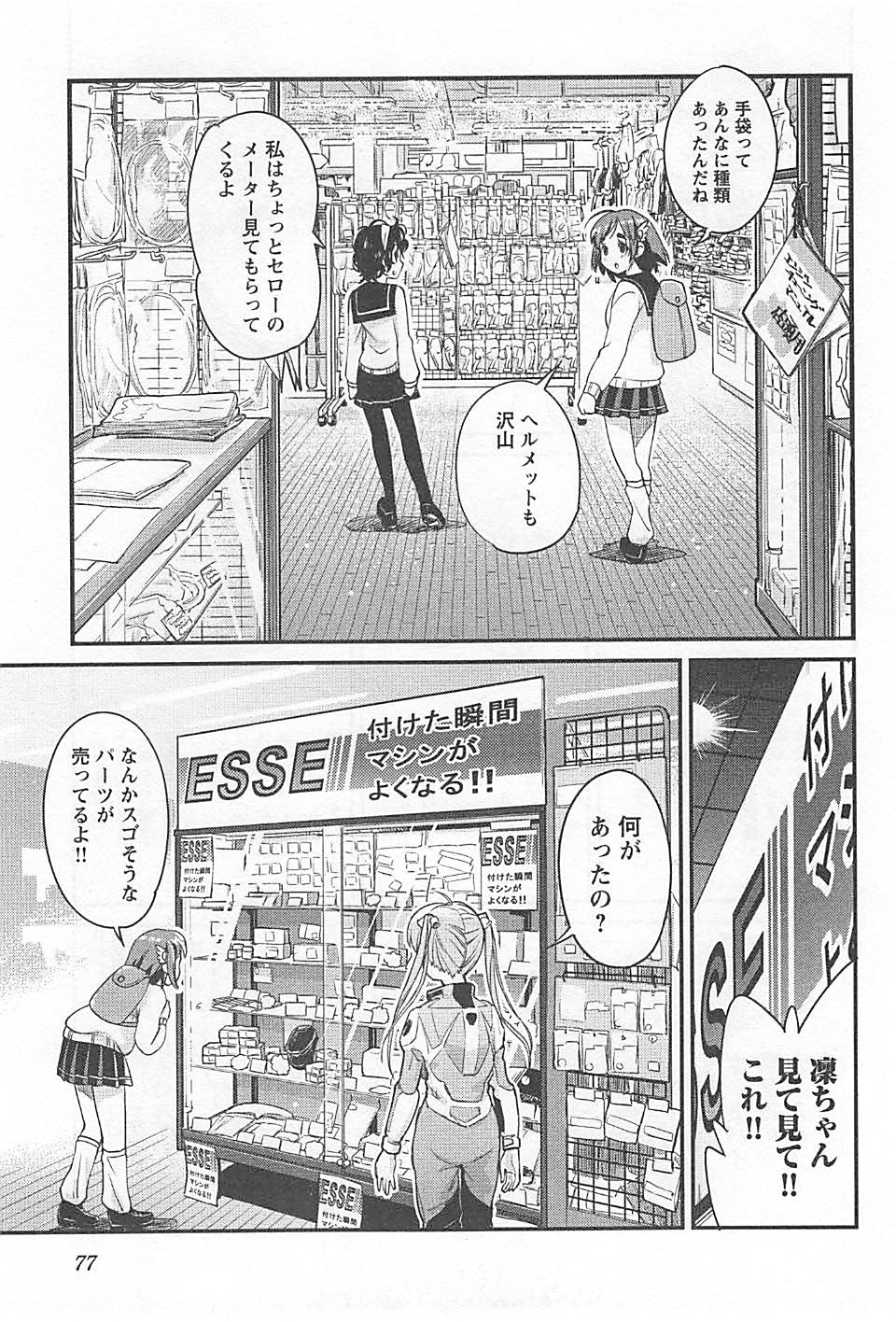 ばくおん!! - raw - 第19話 - https://jppp.mangajikan.cc/jppp/06080539/123x0sjdlfk.jpg