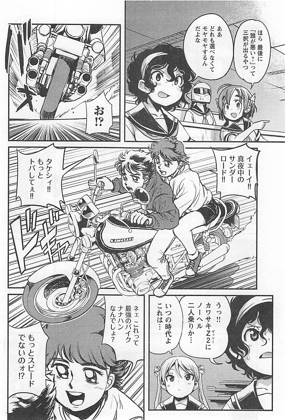 ばくおん!! - raw - 第17話 - https://jppp.mangajikan.cc/jppp/06080539/2fsawj4xins.jpg