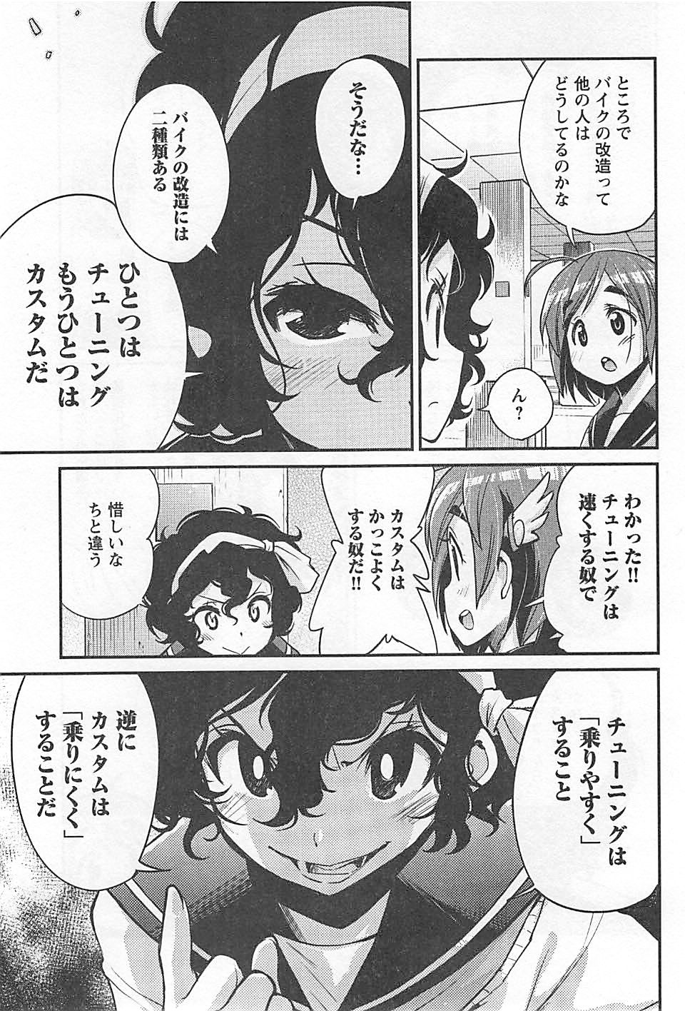 ばくおん!! - raw - 第19話 - https://jppp.mangajikan.cc/jppp/06080539/2nutfajqchb.jpg