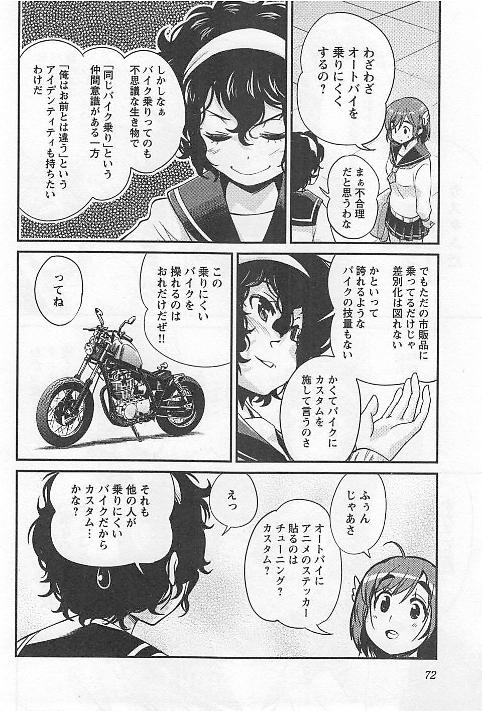 ばくおん!! - raw - 第19話 - https://jppp.mangajikan.cc/jppp/06080539/2tz2anlsjdu.jpg