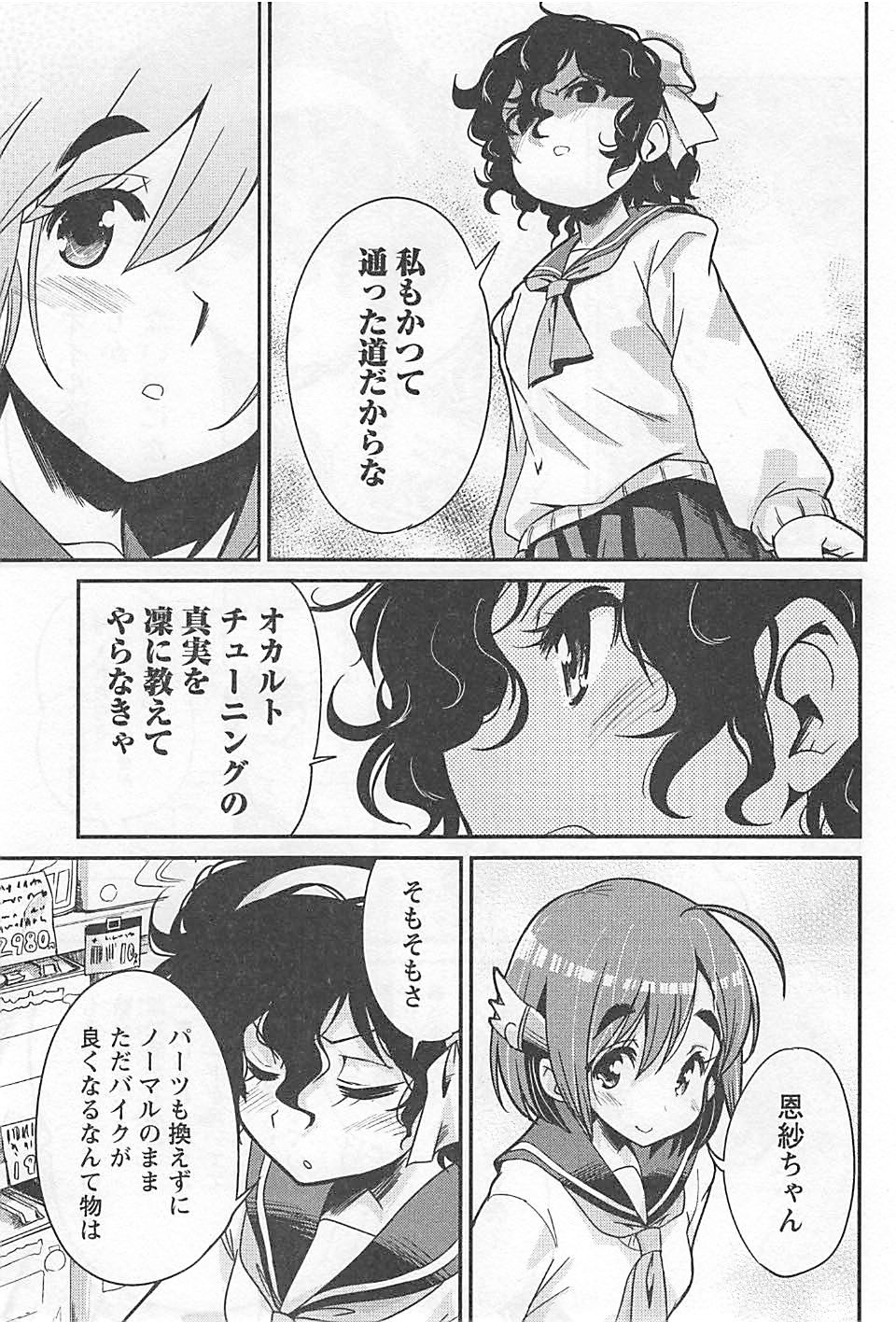 ばくおん!! - raw - 第19話 - https://jppp.mangajikan.cc/jppp/06080539/4fcantsqk3i.jpg