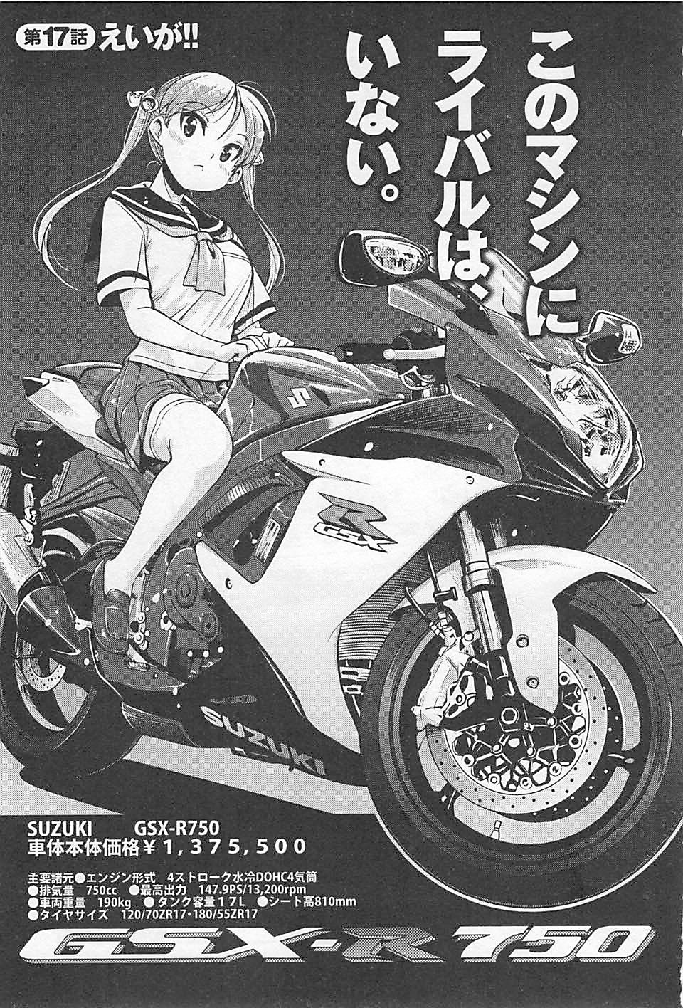 ばくおん!! - raw - 第17話 - https://jppp.mangajikan.cc/jppp/06080539/5d4jk0e1mwl.jpg