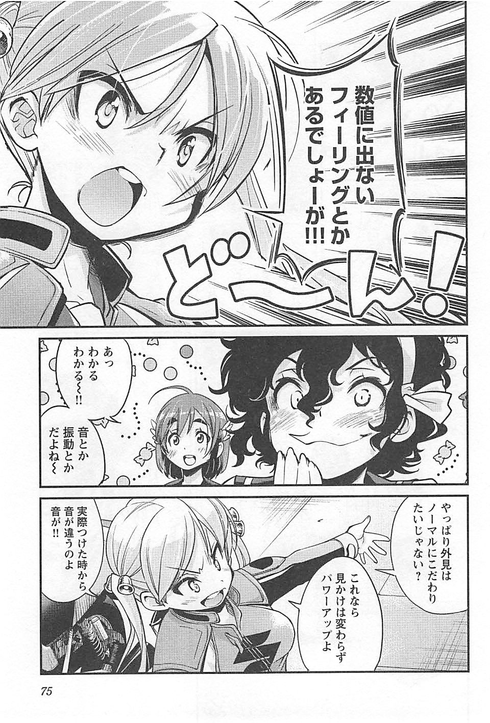 ばくおん!! - raw - 第19話 - https://jppp.mangajikan.cc/jppp/06080539/5zp5figfpu3.jpg