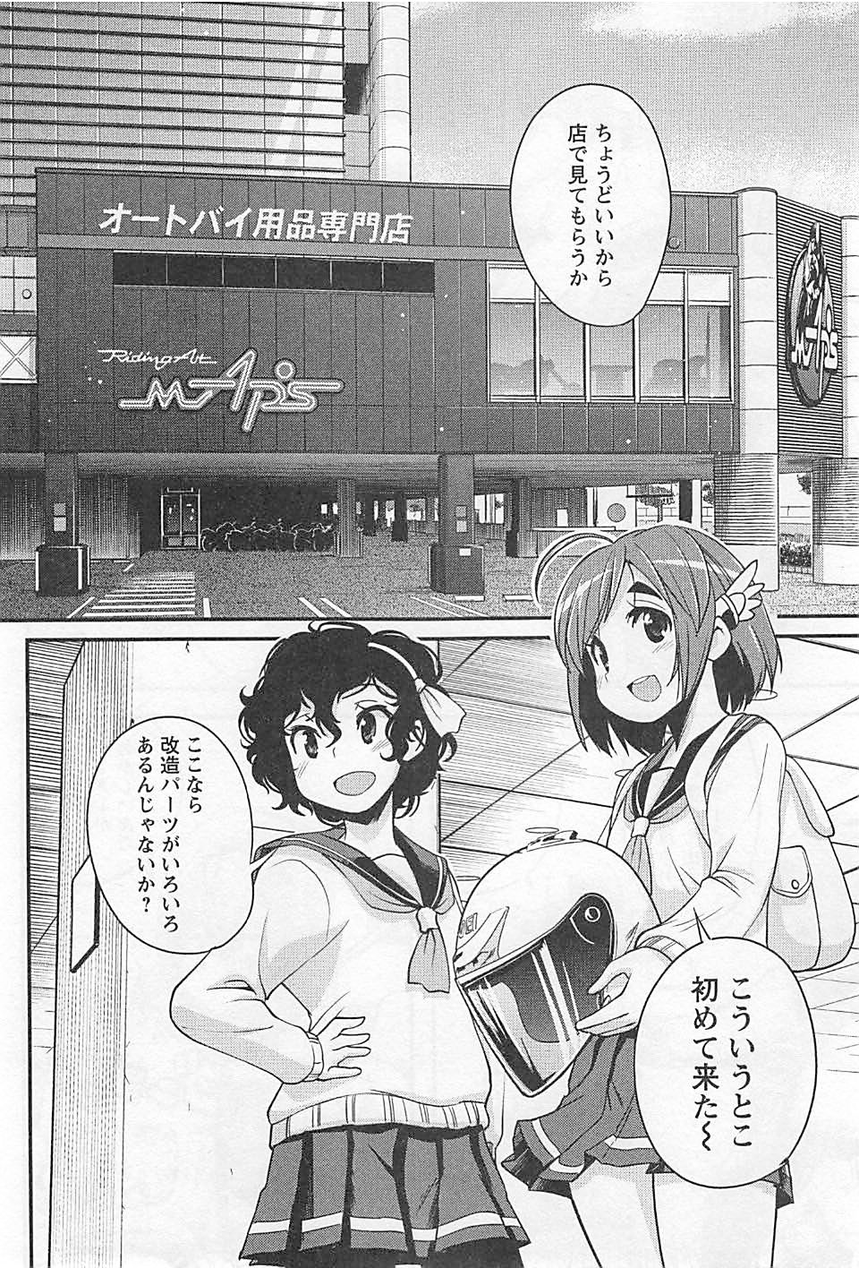 ばくおん!! - raw - 第19話 - https://jppp.mangajikan.cc/jppp/06080539/atnru0nznbj.jpg