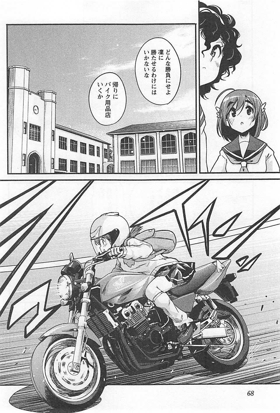 ばくおん!! - raw - 第19話 - https://jppp.mangajikan.cc/jppp/06080539/cdswlblilva.jpg
