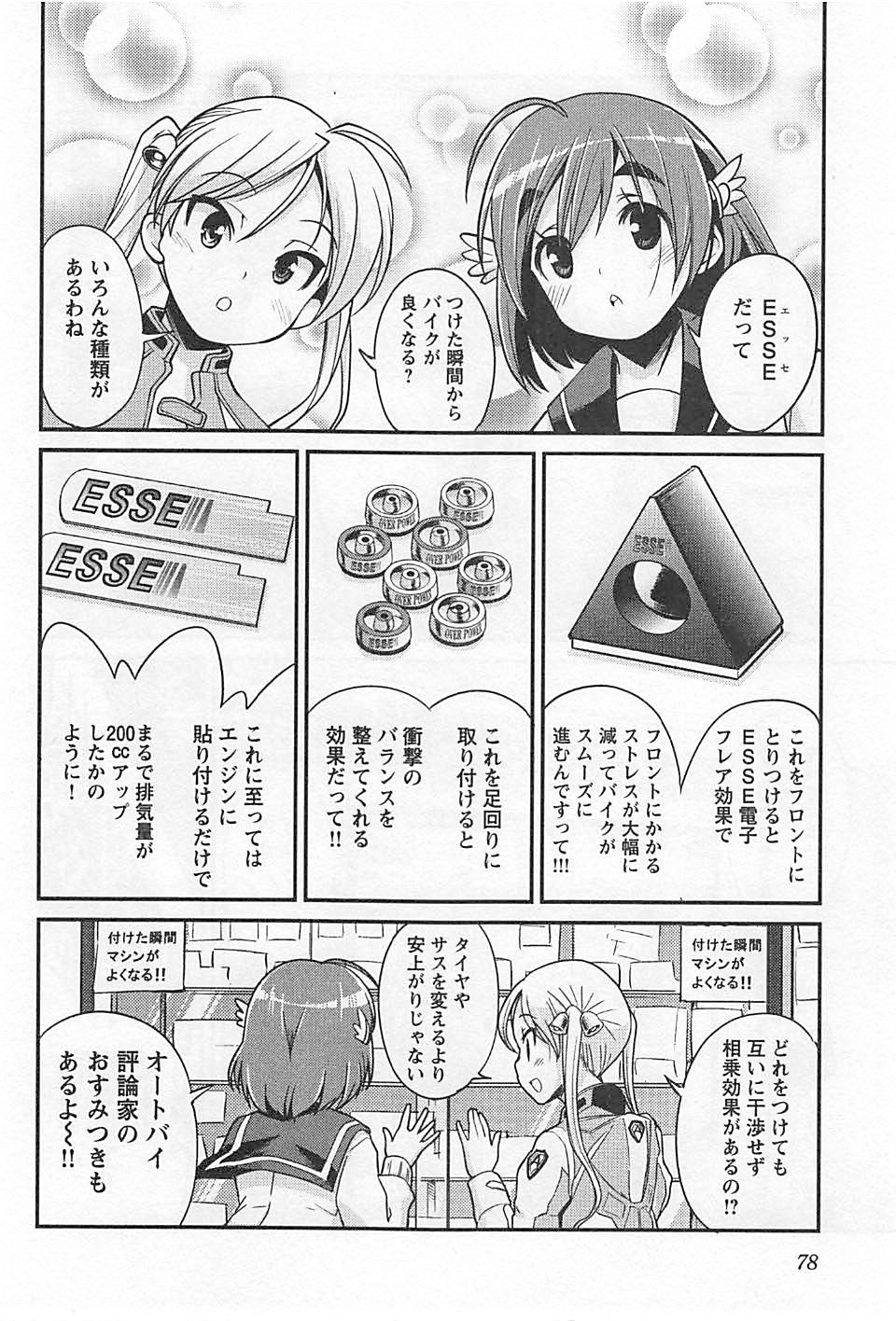 ばくおん!! - raw - 第19話 - https://jppp.mangajikan.cc/jppp/06080539/dodmzhxkles.jpg