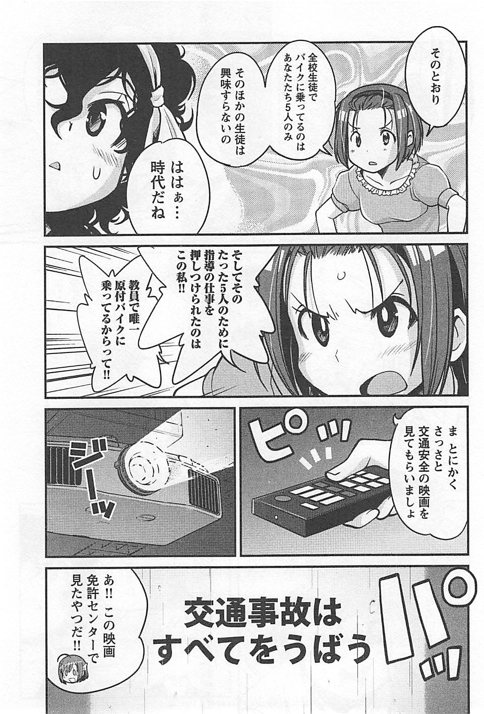 ばくおん!! - raw - 第17話 - https://jppp.mangajikan.cc/jppp/06080539/dwfovdmjvke.jpg