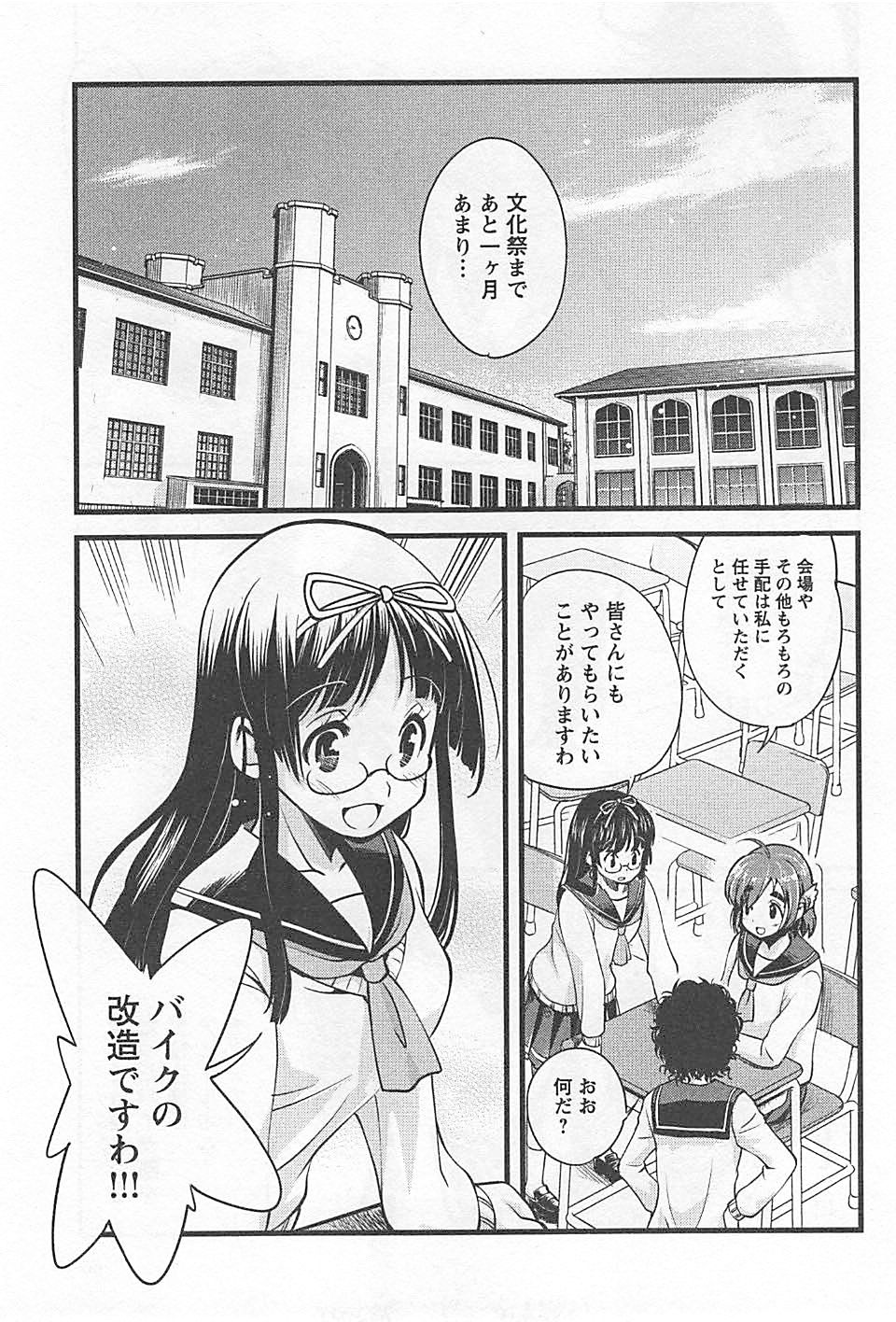 ばくおん!! - raw - 第19話 - https://jppp.mangajikan.cc/jppp/06080539/hujhpy13txv.jpg
