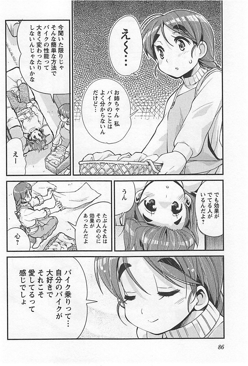 ばくおん!! - raw - 第19話 - https://jppp.mangajikan.cc/jppp/06080539/joh5gzlm3tz.jpg