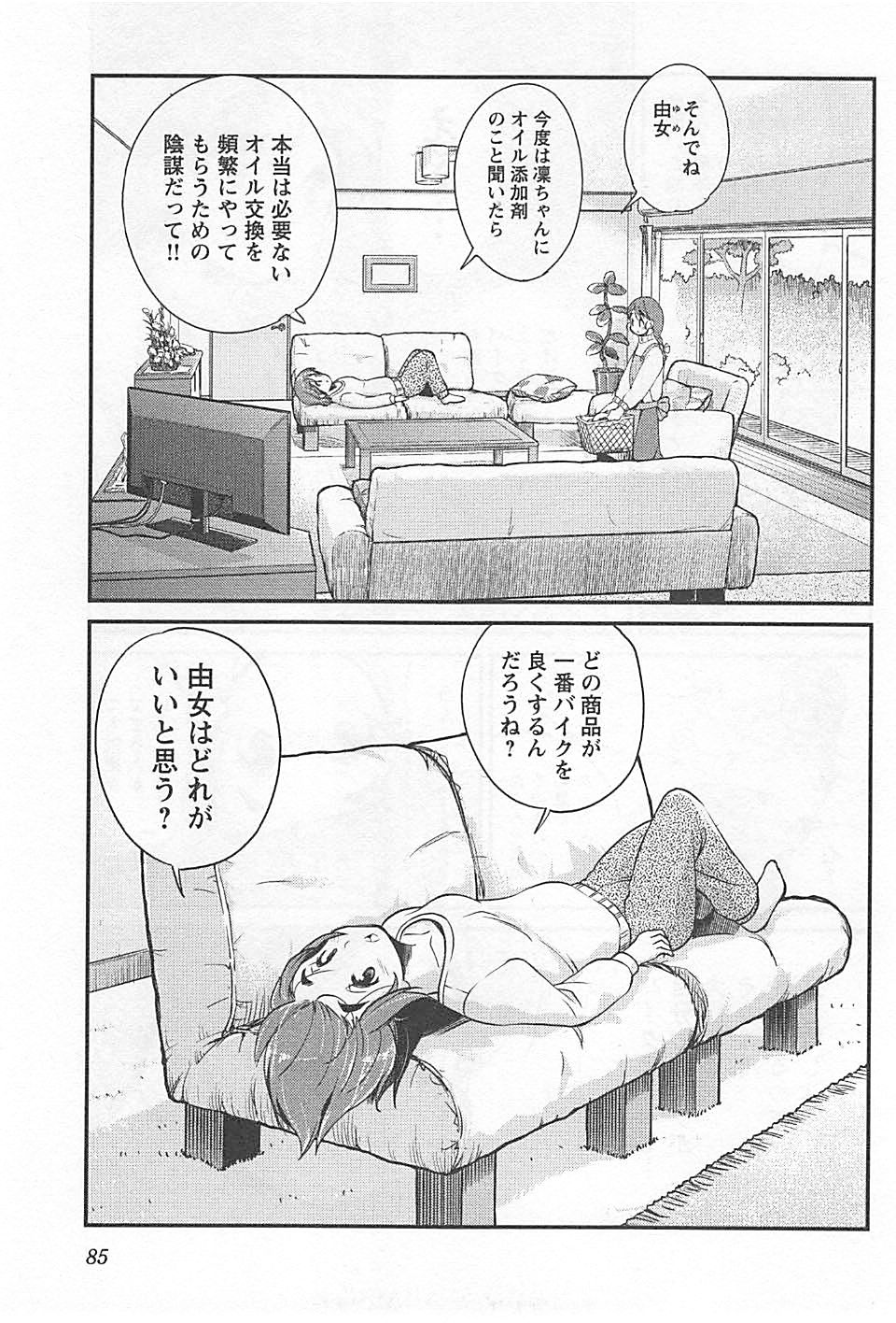 ばくおん!! - raw - 第19話 - https://jppp.mangajikan.cc/jppp/06080539/v3oxwyqgnff.jpg